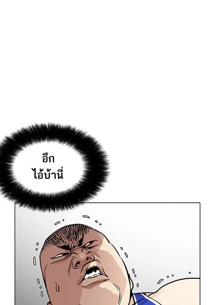 Lookism - หน้า 72