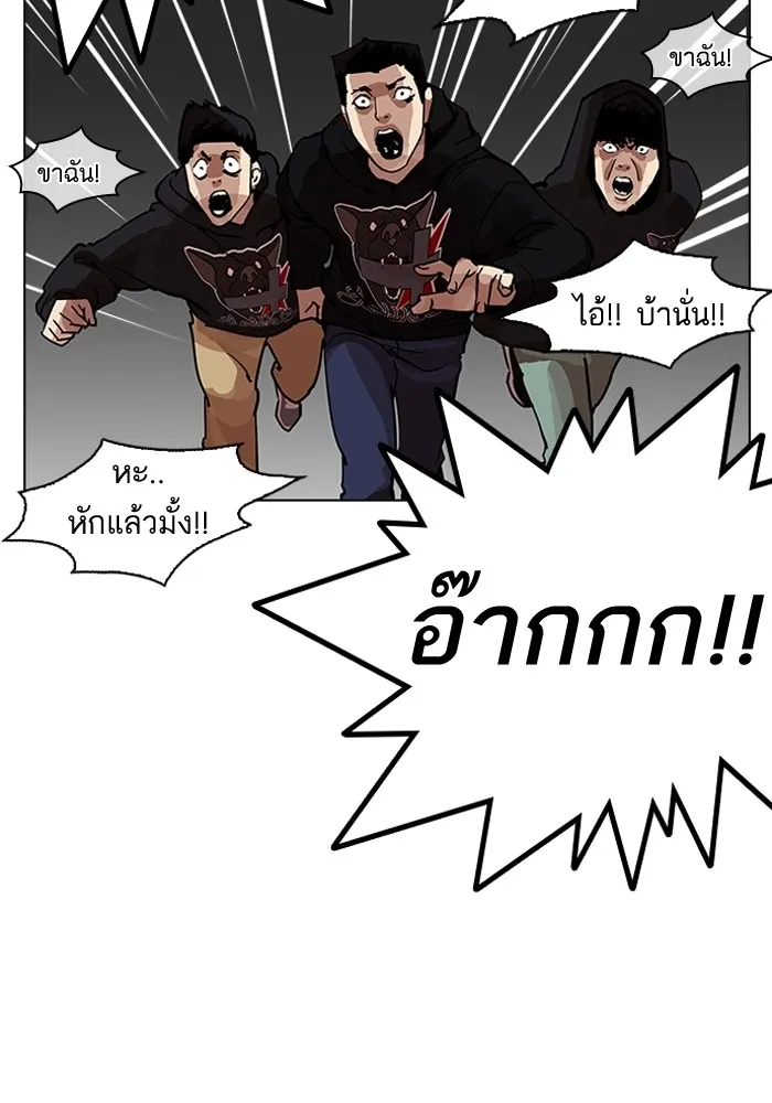 Lookism - หน้า 86