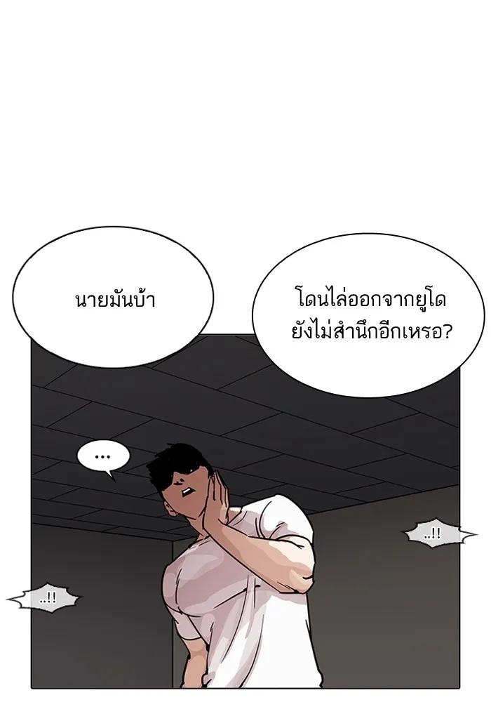 Lookism - หน้า 94