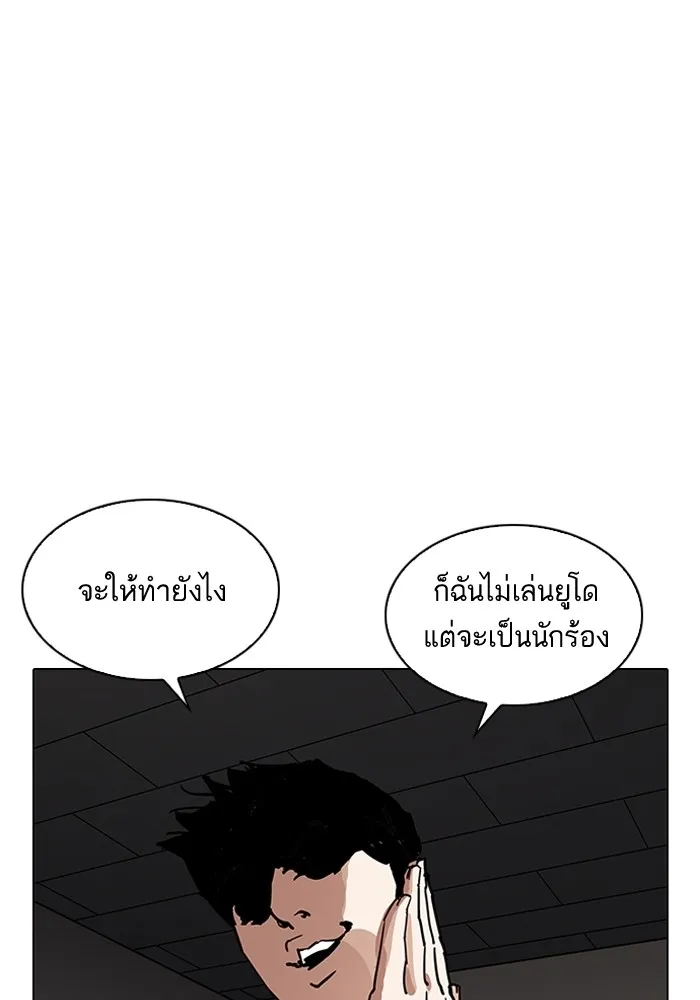 Lookism - หน้า 95