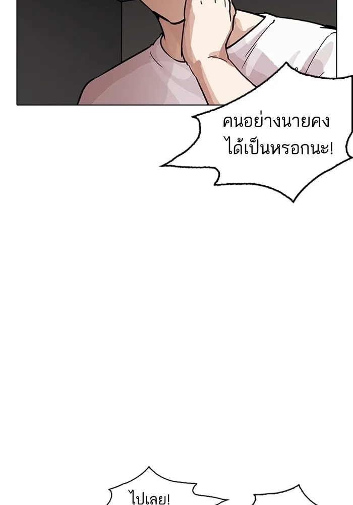 Lookism - หน้า 96