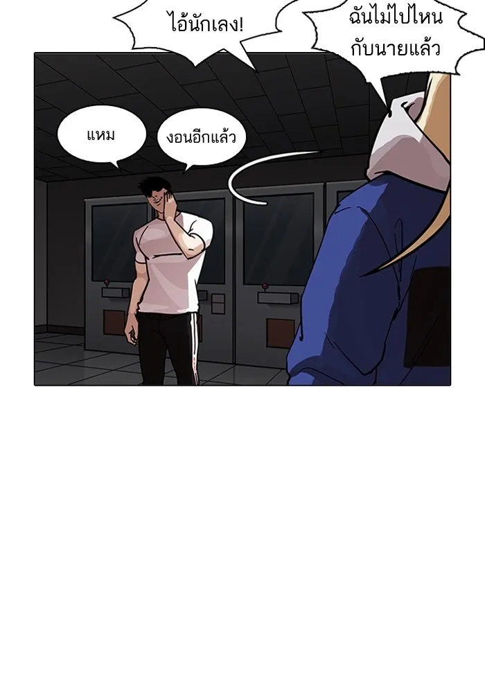 Lookism - หน้า 97