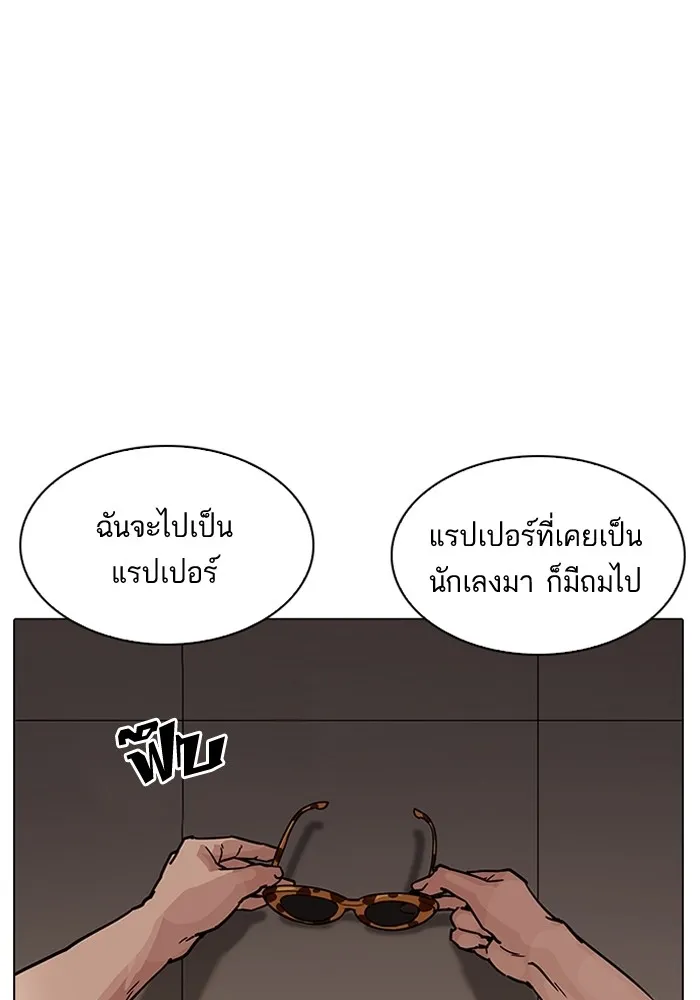 Lookism - หน้า 99