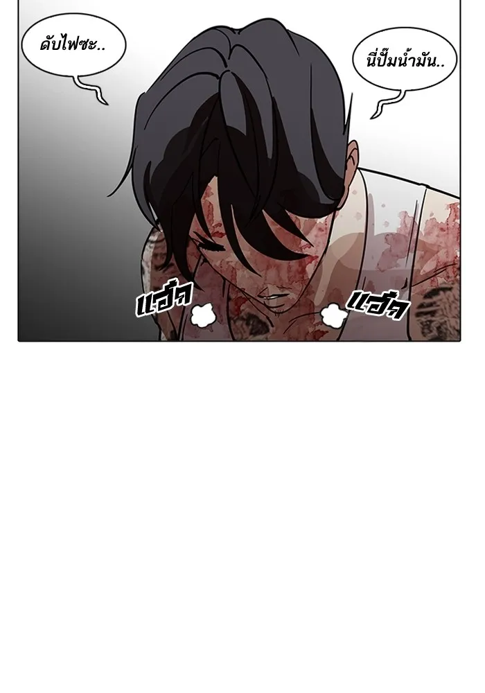 Lookism - หน้า 115