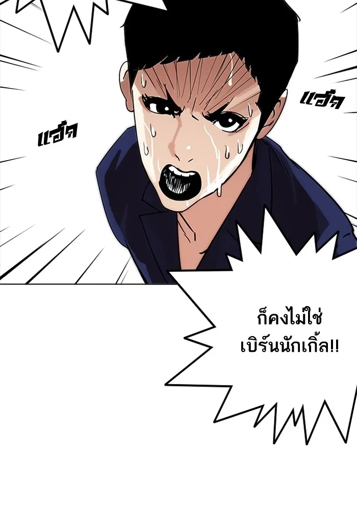 Lookism - หน้า 134