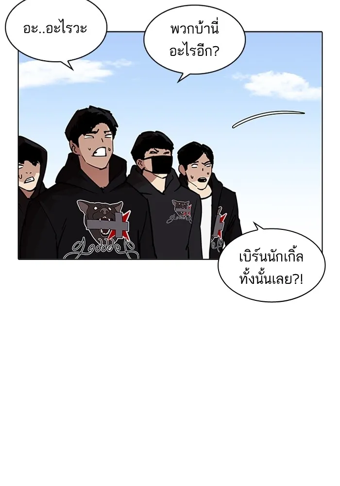 Lookism - หน้า 137