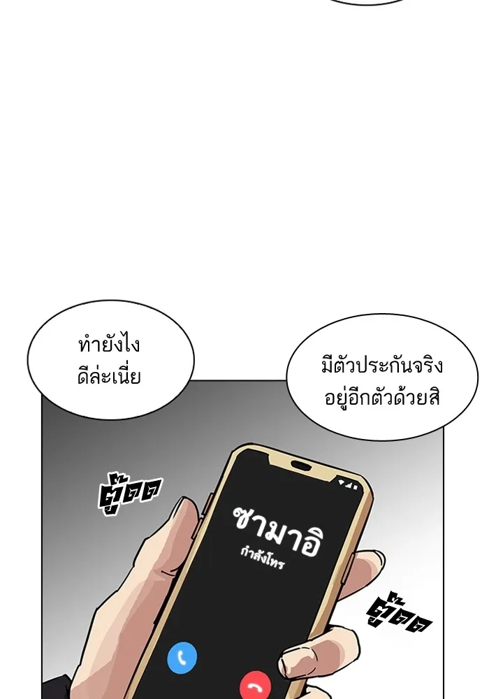 Lookism - หน้า 148