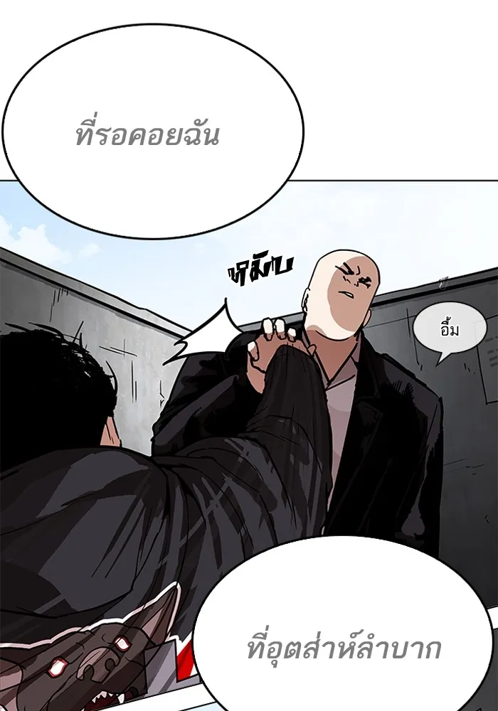 Lookism - หน้า 176