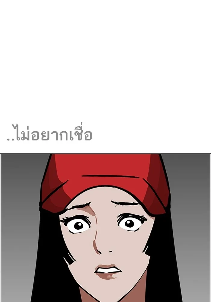 Lookism - หน้า 3