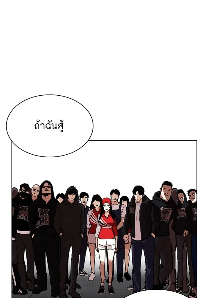 Lookism - หน้า 36