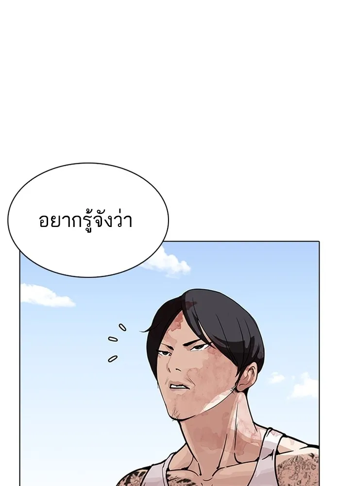 Lookism - หน้า 64