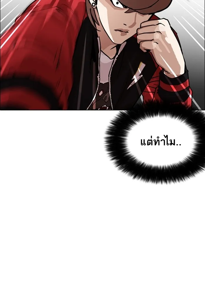 Lookism - หน้า 8