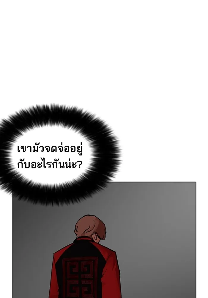 Lookism - หน้า 87