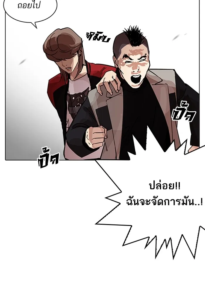 Lookism - หน้า 92