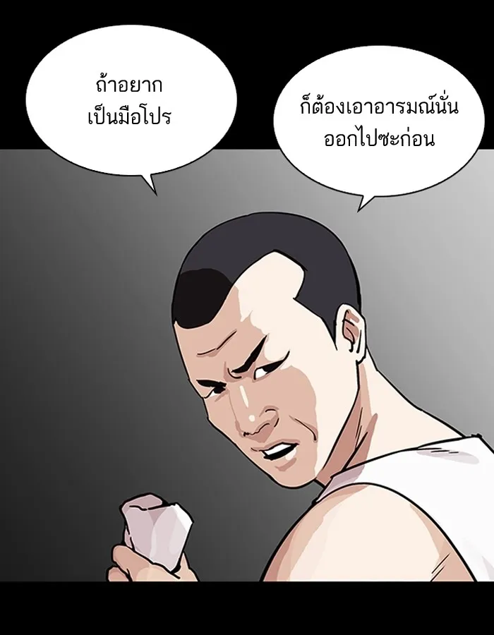 Lookism - หน้า 109