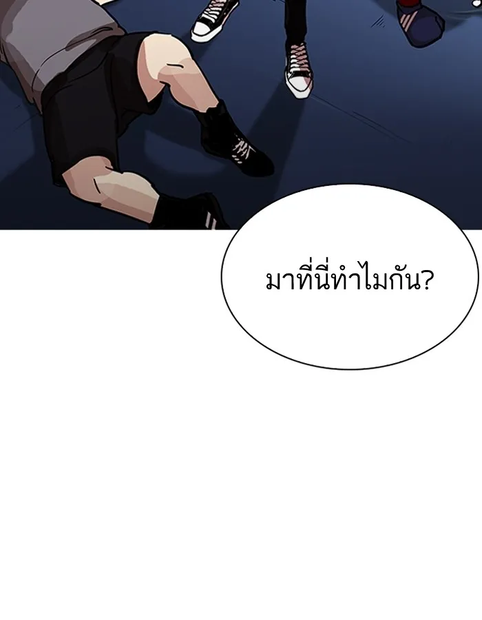 Lookism - หน้า 130