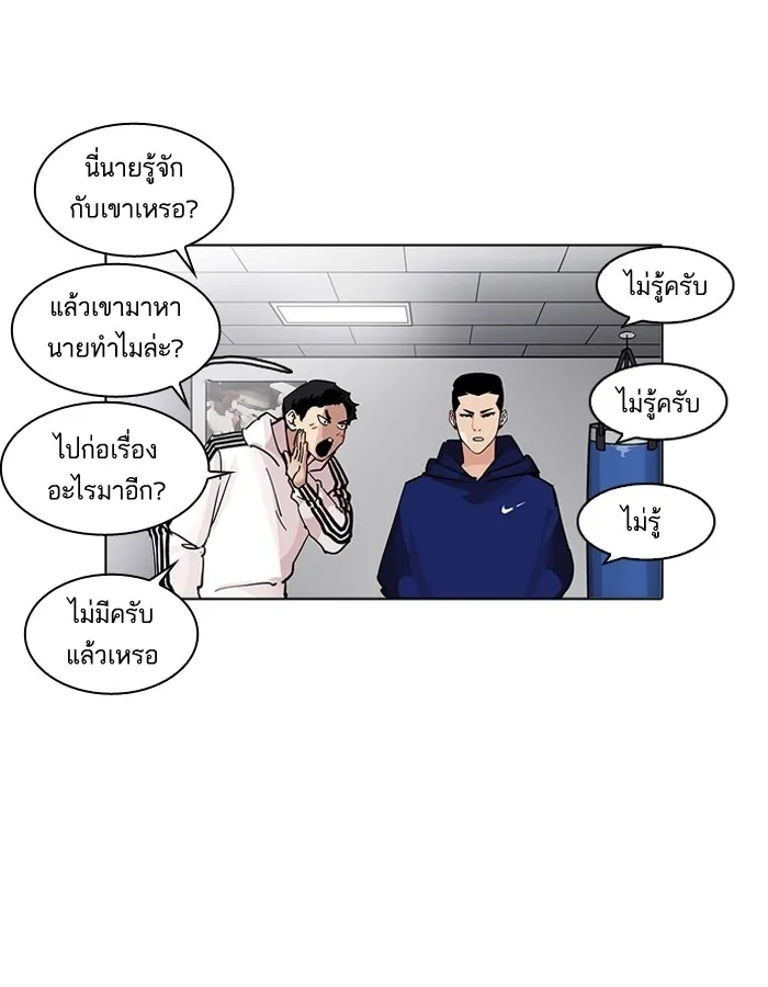 Lookism - หน้า 131