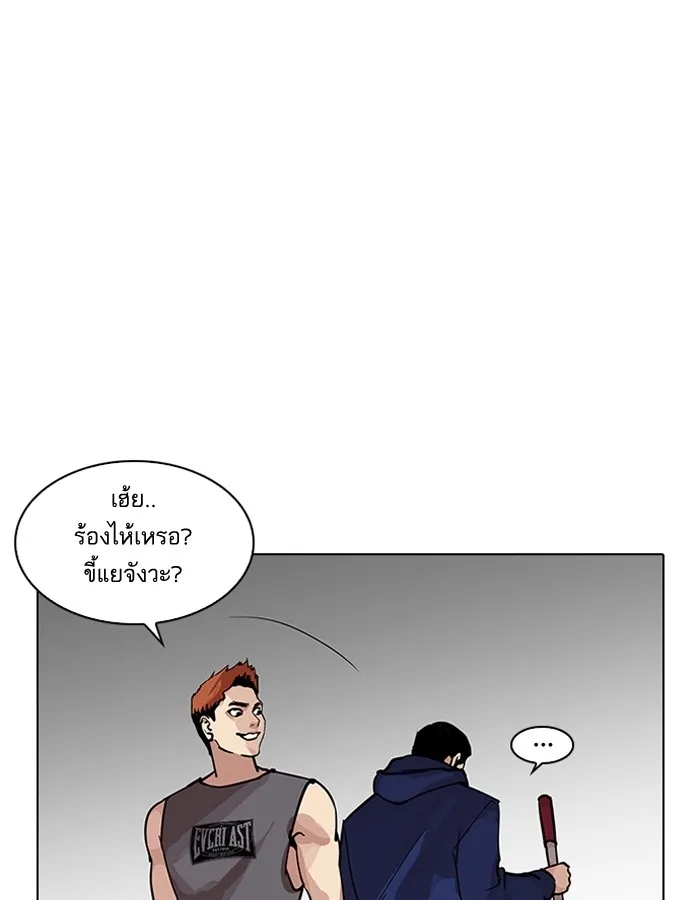 Lookism - หน้า 155