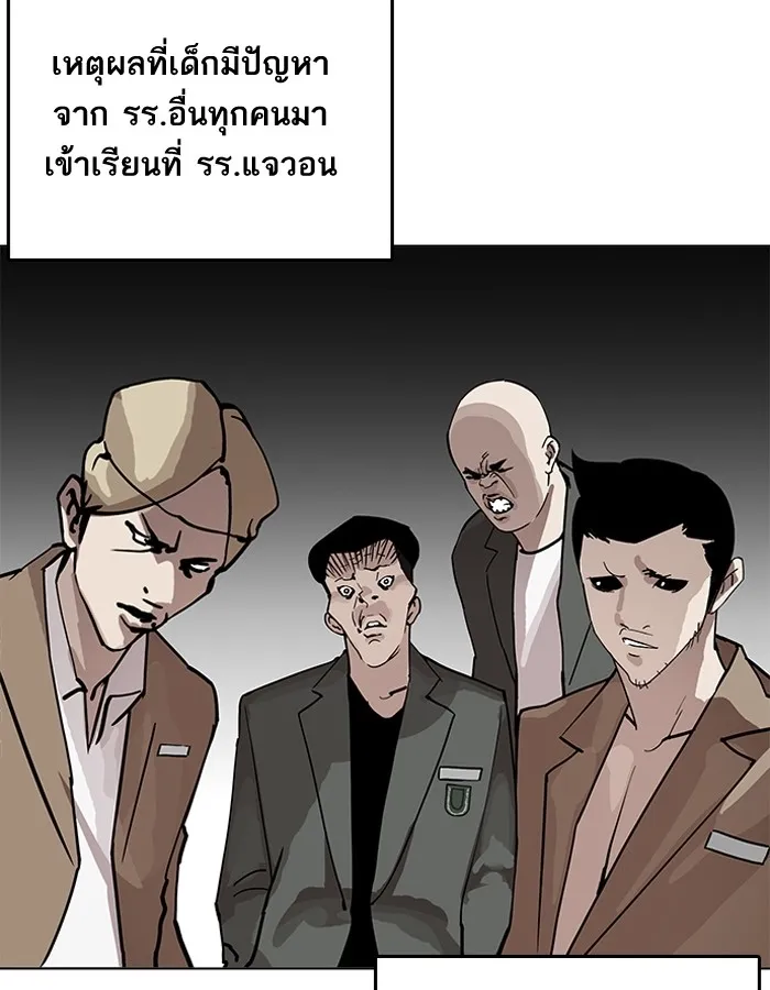 Lookism - หน้า 3