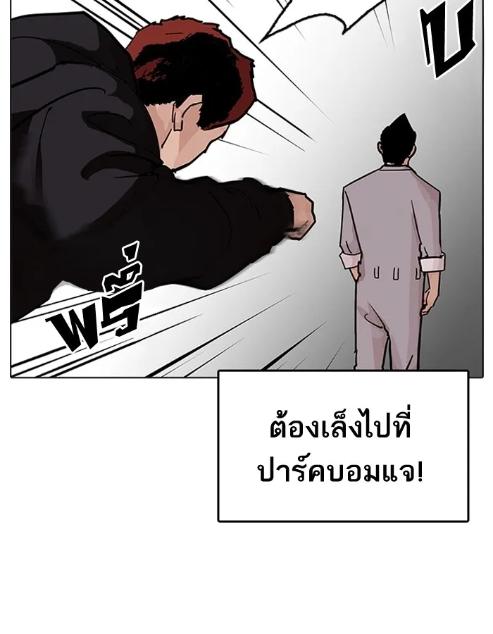 Lookism - หน้า 38