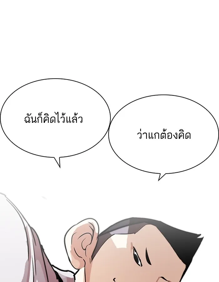 Lookism - หน้า 43