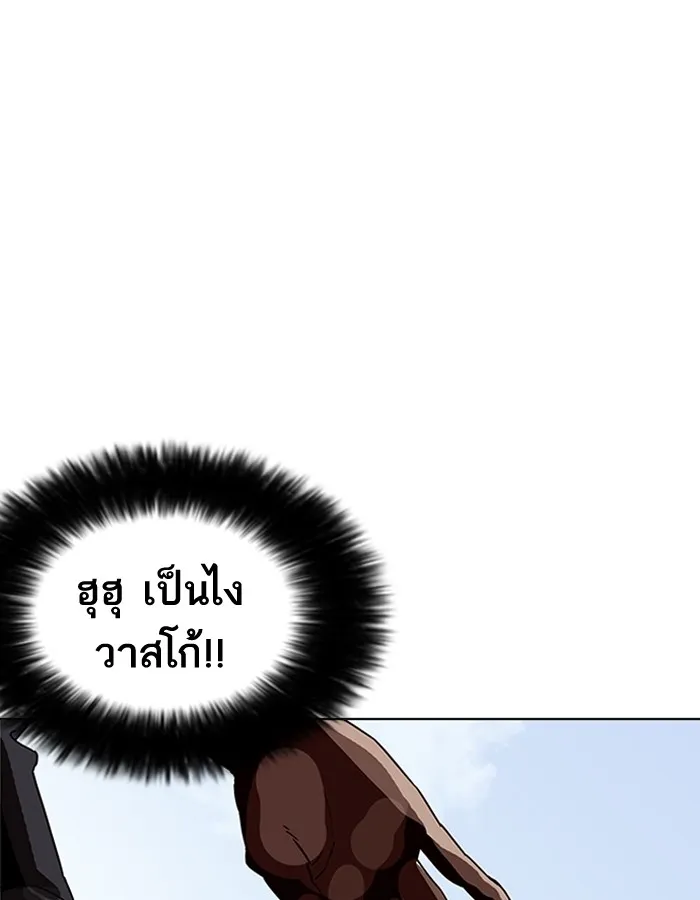 Lookism - หน้า 57