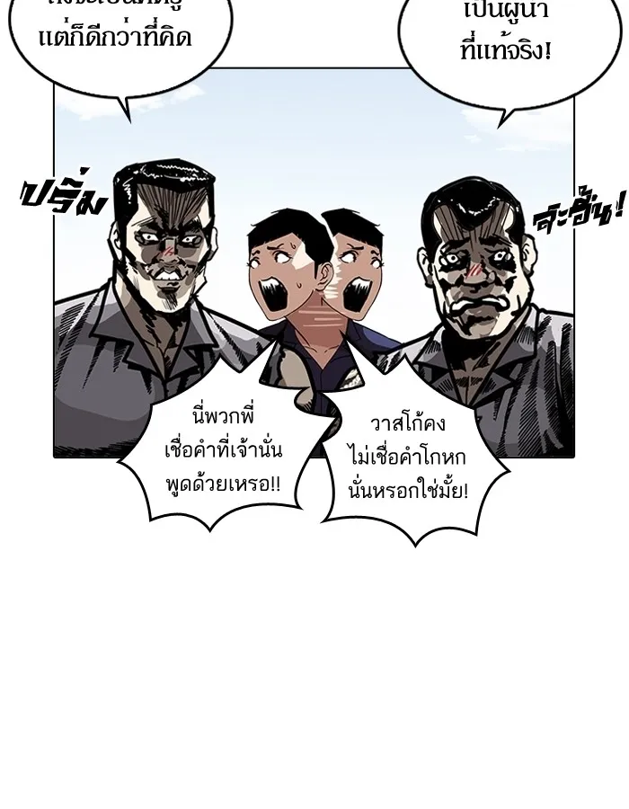 Lookism - หน้า 64