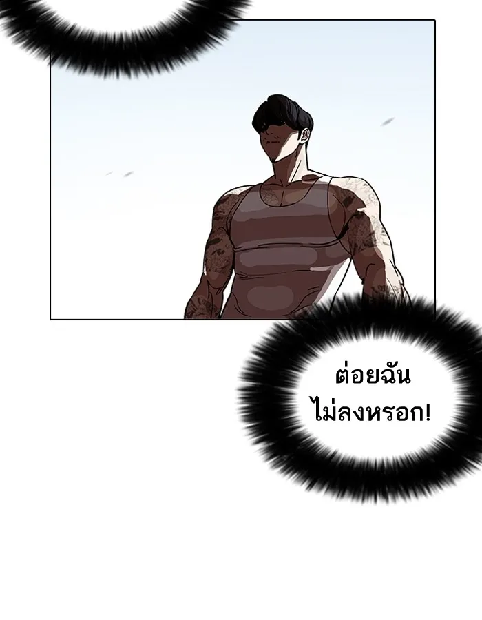 Lookism - หน้า 67