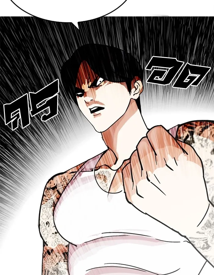 Lookism - หน้า 71