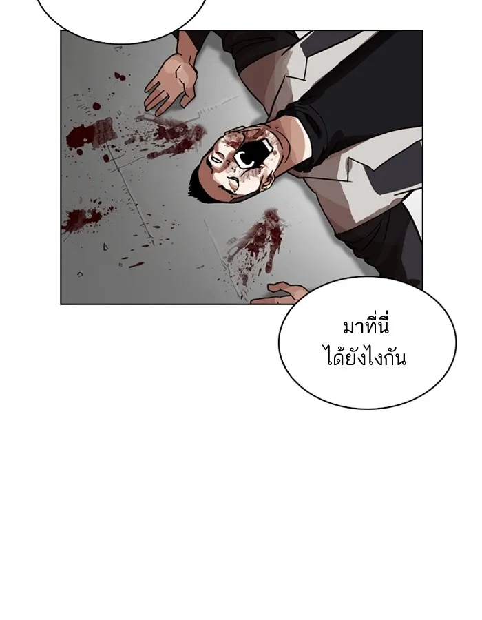 Lookism - หน้า 74