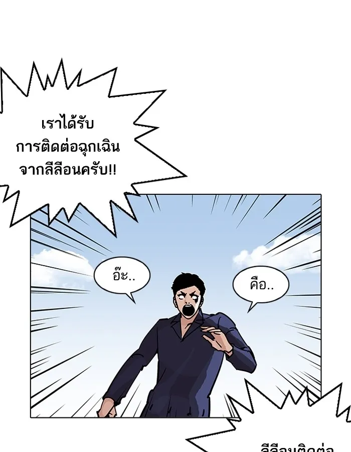 Lookism - หน้า 75