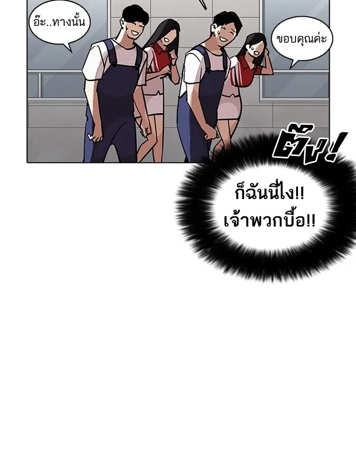 Lookism - หน้า 79