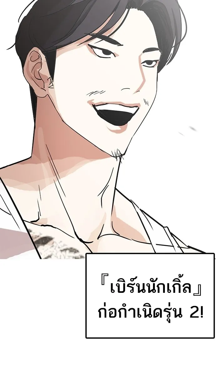 Lookism - หน้า 87