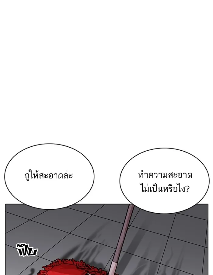 Lookism - หน้า 90