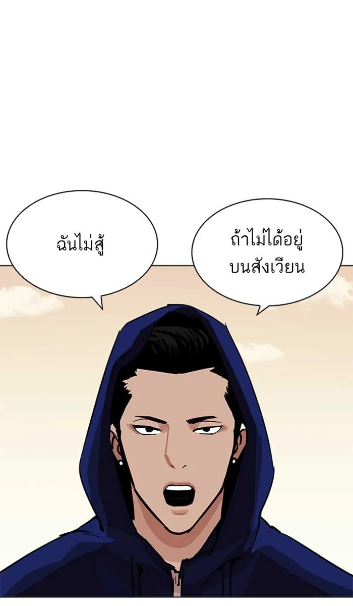 Lookism - หน้า 113