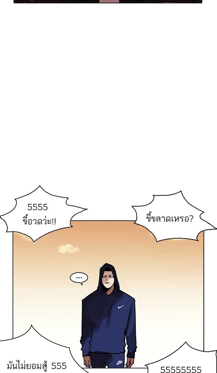 Lookism - หน้า 115