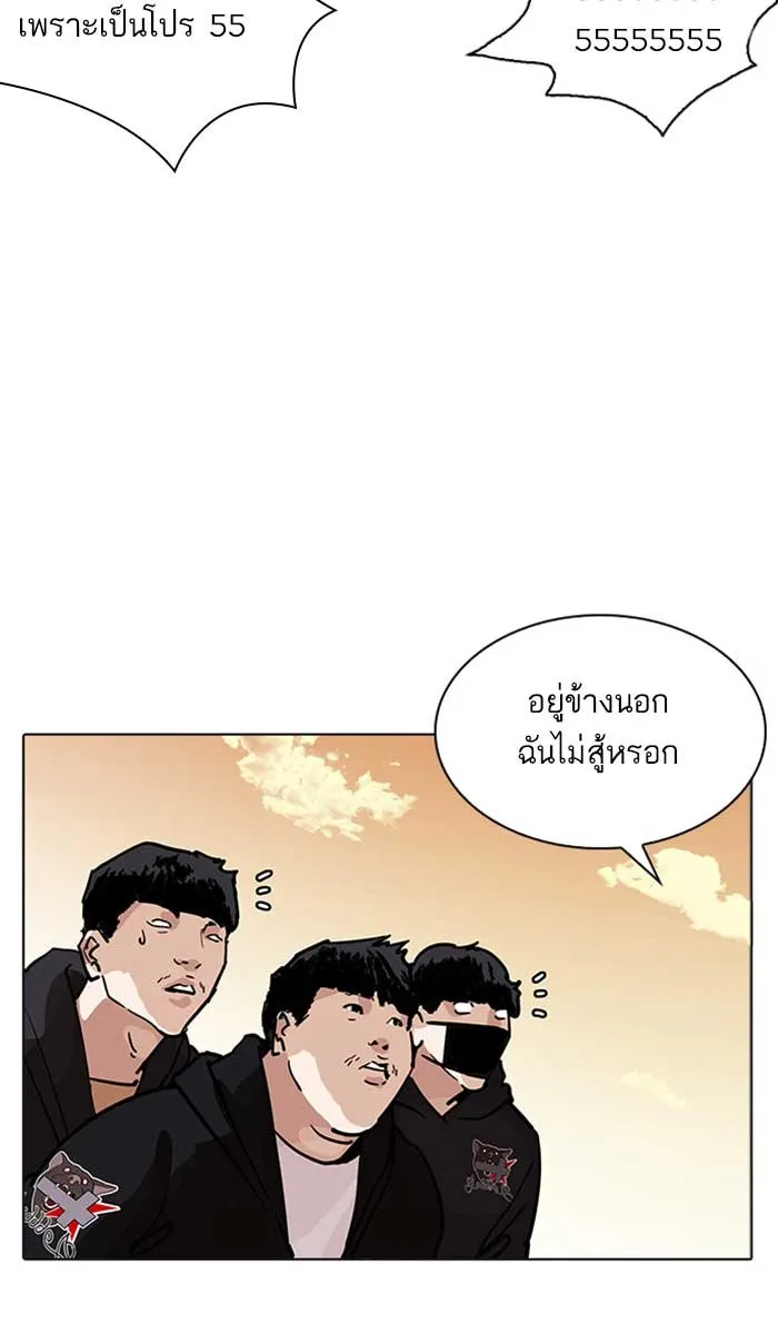 Lookism - หน้า 116