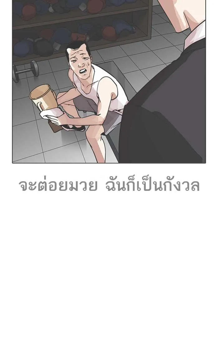 Lookism - หน้า 17