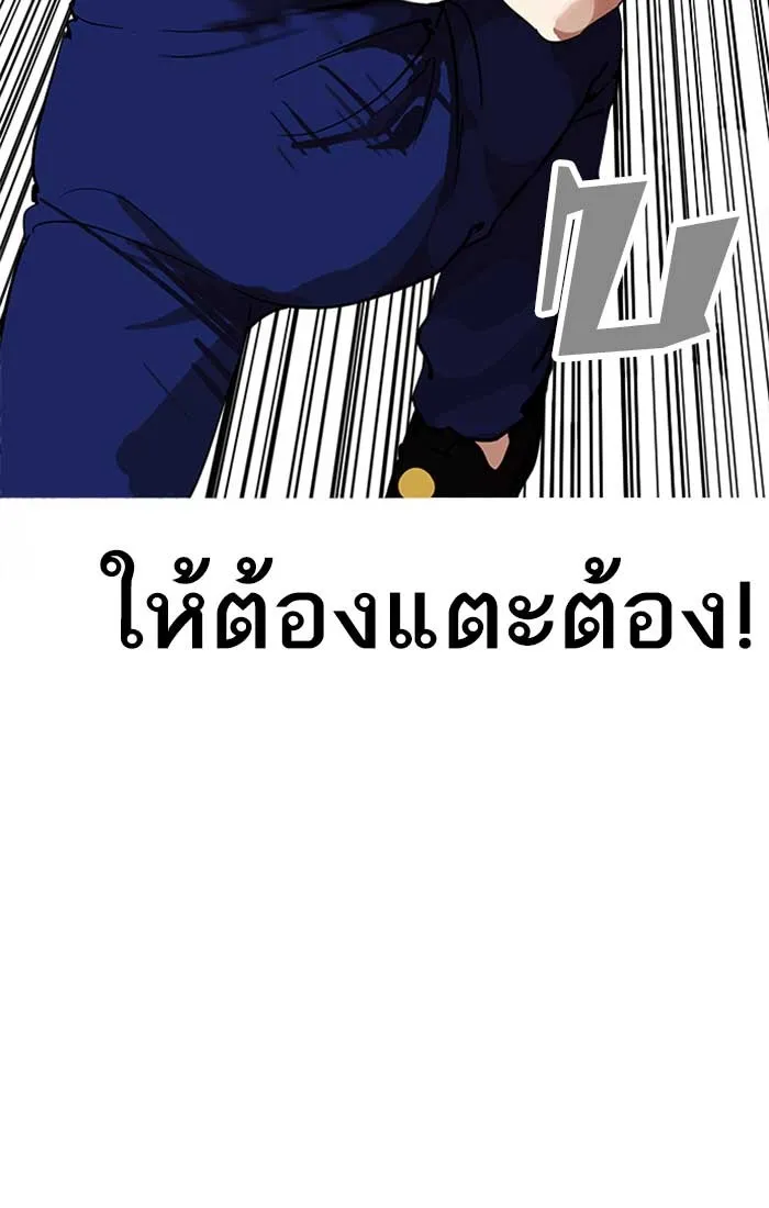 Lookism - หน้า 23