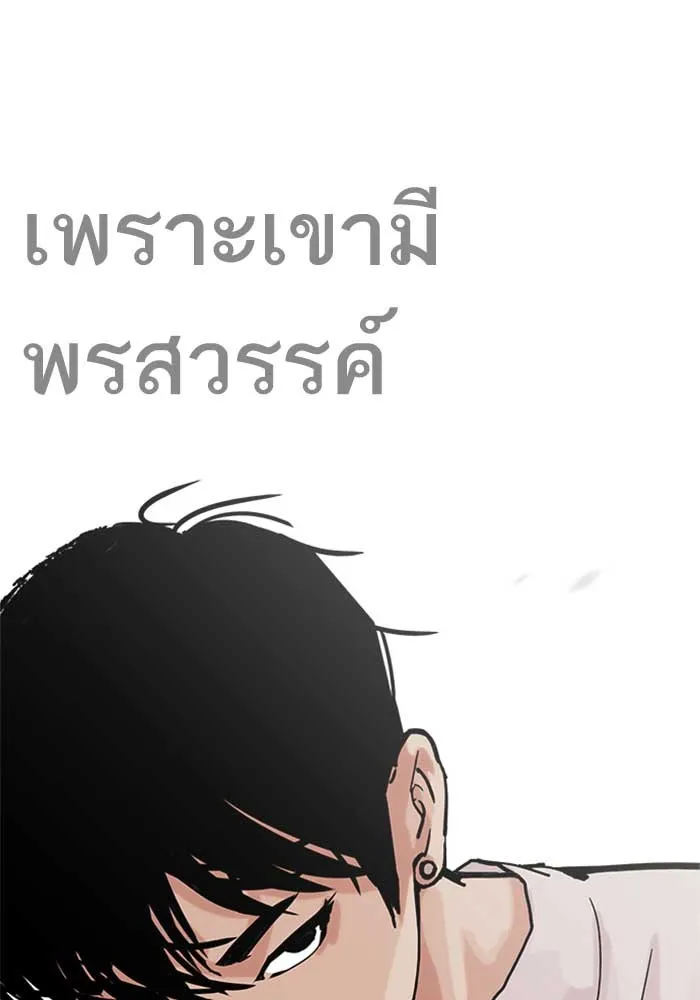 Lookism - หน้า 27