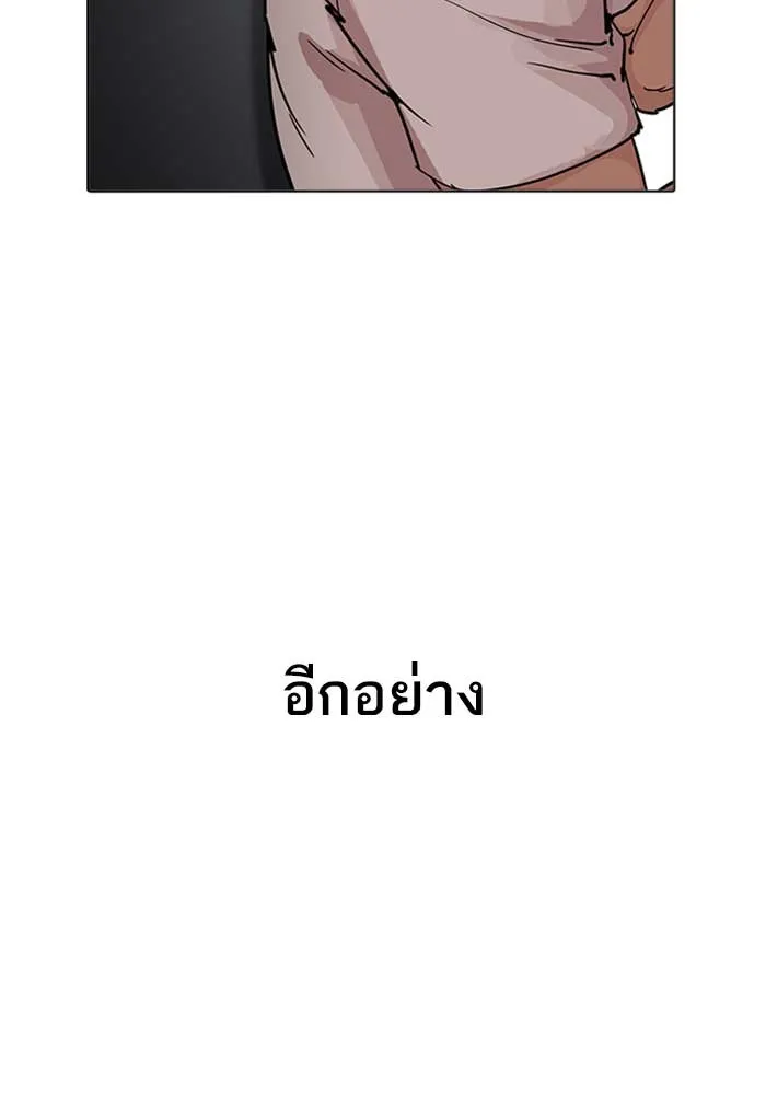 Lookism - หน้า 44