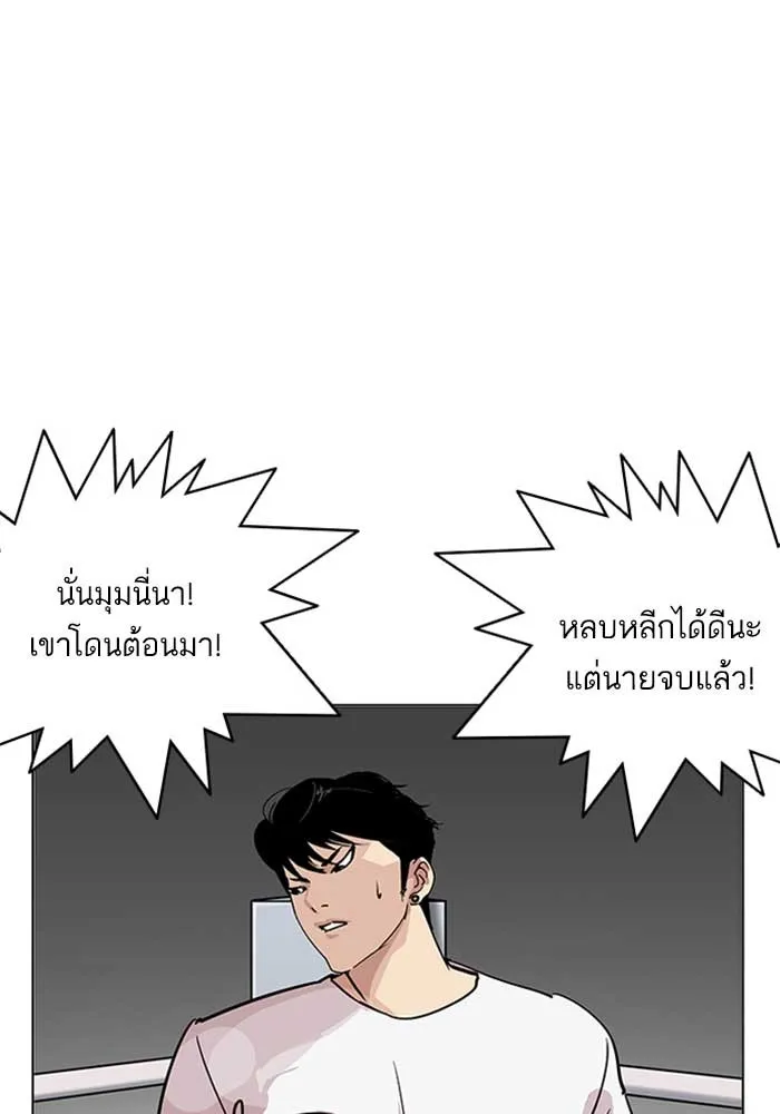 Lookism - หน้า 47