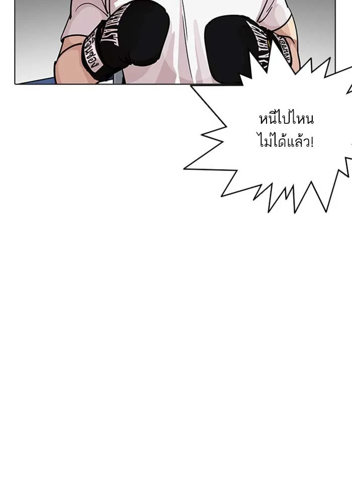 Lookism - หน้า 48