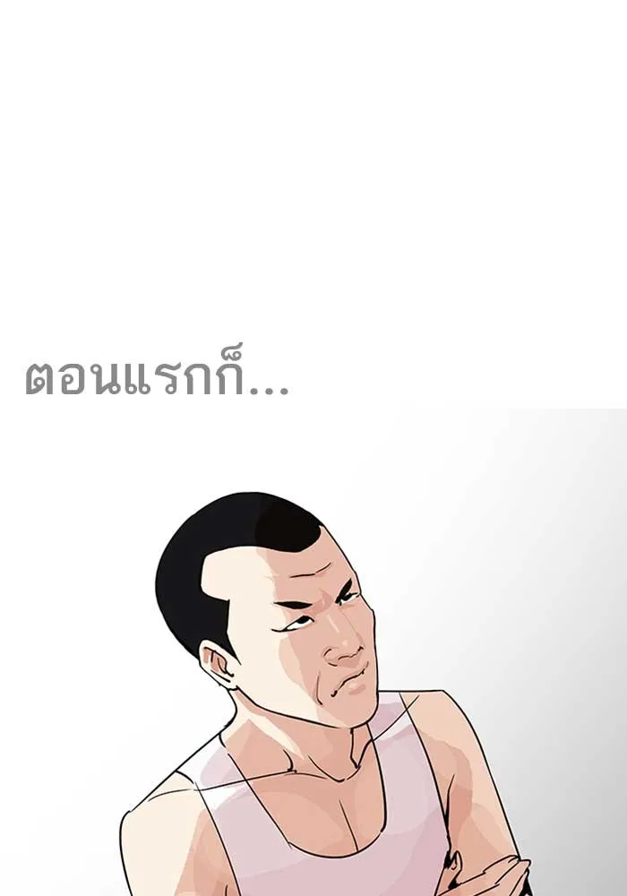 Lookism - หน้า 50