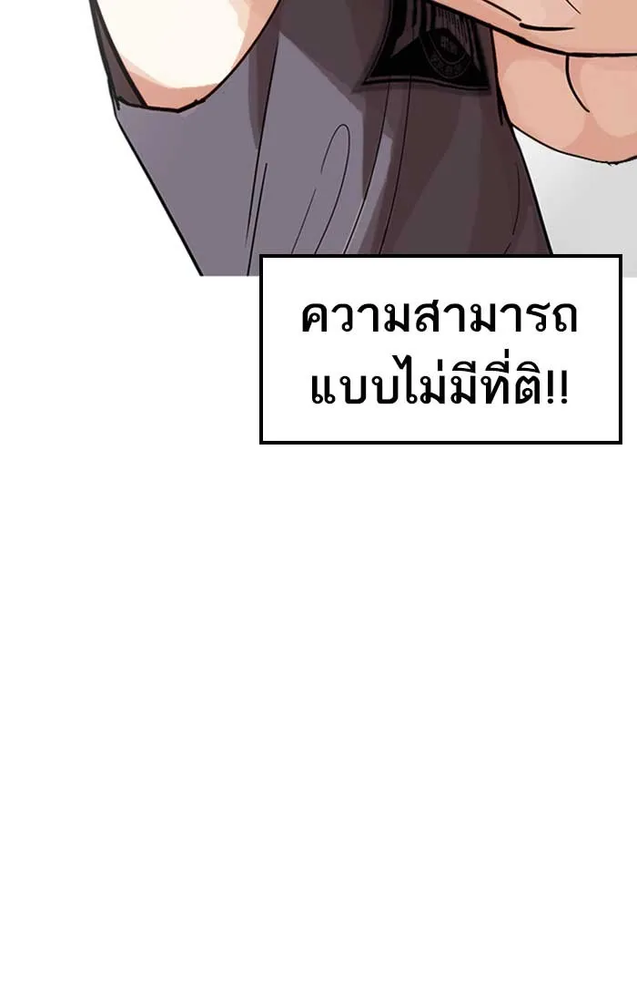 Lookism - หน้า 9