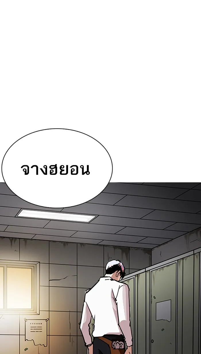 Lookism - หน้า 116