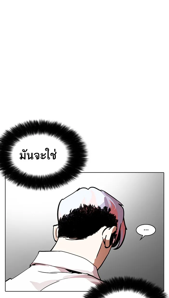 Lookism - หน้า 122