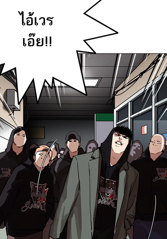 Lookism - หน้า 56