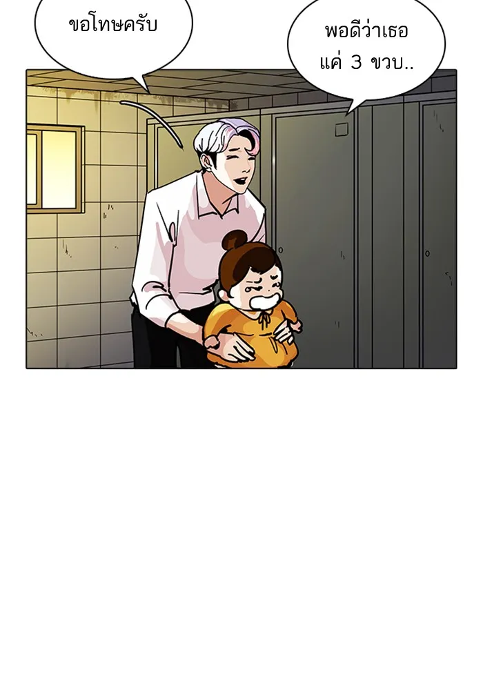 Lookism - หน้า 69