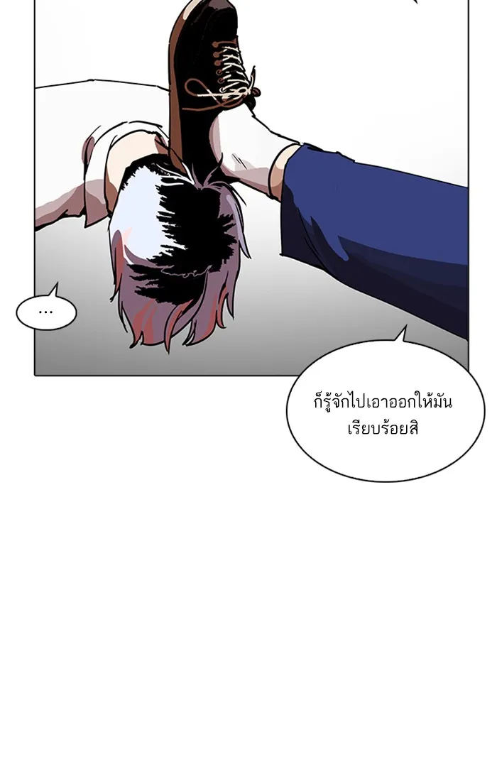 Lookism - หน้า 76